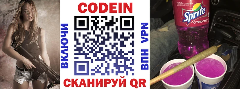 Codein напиток Lean (лин) Зеленокумск
