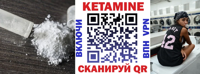 Кетамин VHQ Зеленокумск