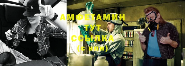 метамфетамин Осинники