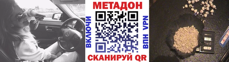 МЕГА сайт  даркнет сайт  Зеленокумск  МЕТАДОН мёд 